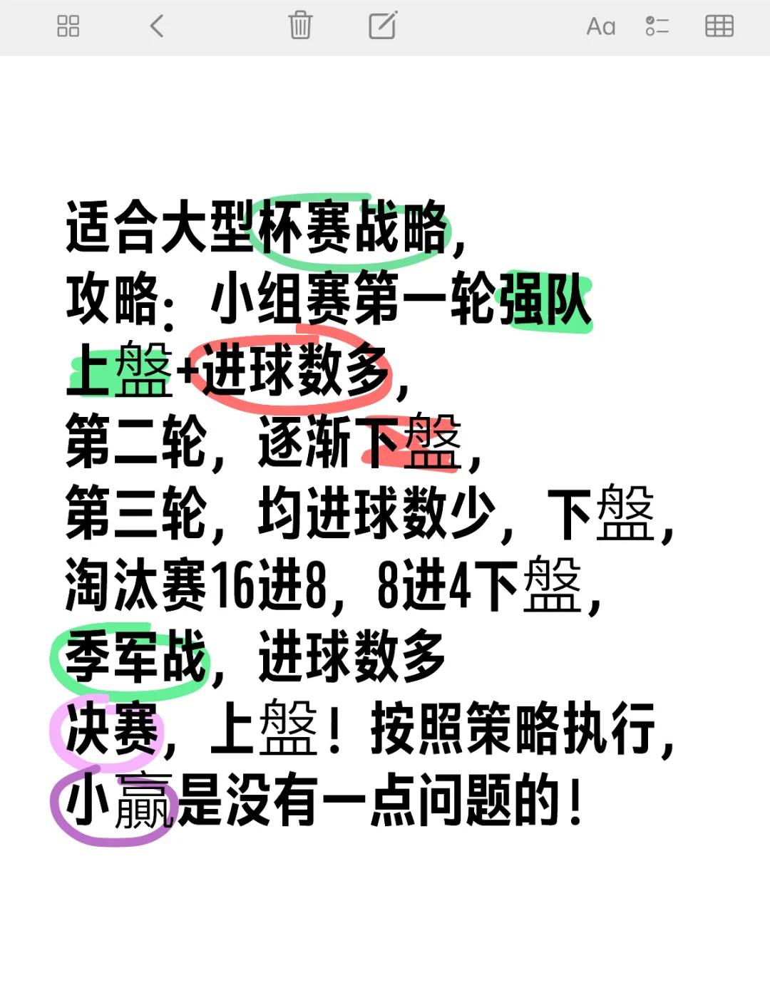 取得关键胜利，某队晋级比赛下一轮的简单介绍