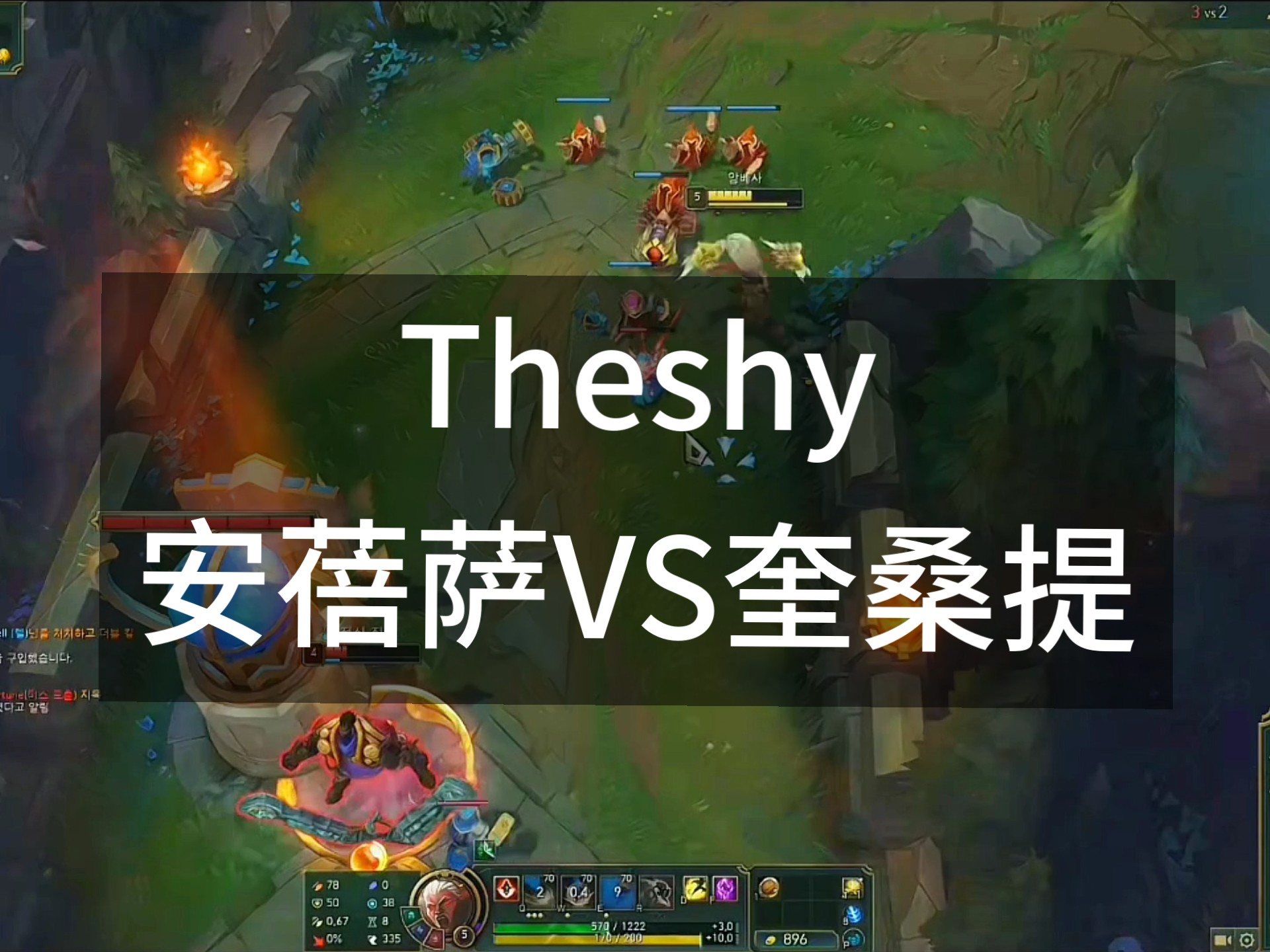 阿扎伦卡经典对决，TheShy与30激战巴塞罗那分钟，连败胜负难料！